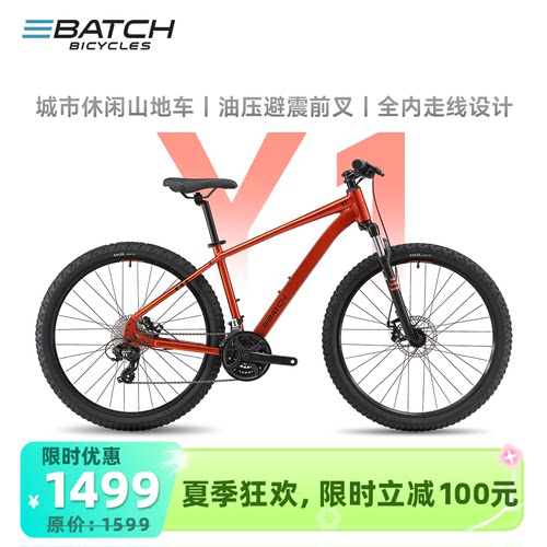 百琦铝合金线拉碟刹XC越野山地车