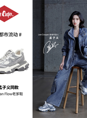 【孟子义同款】LeeCooper厚底老爹鞋女2025秋新款灰色运动休闲鞋