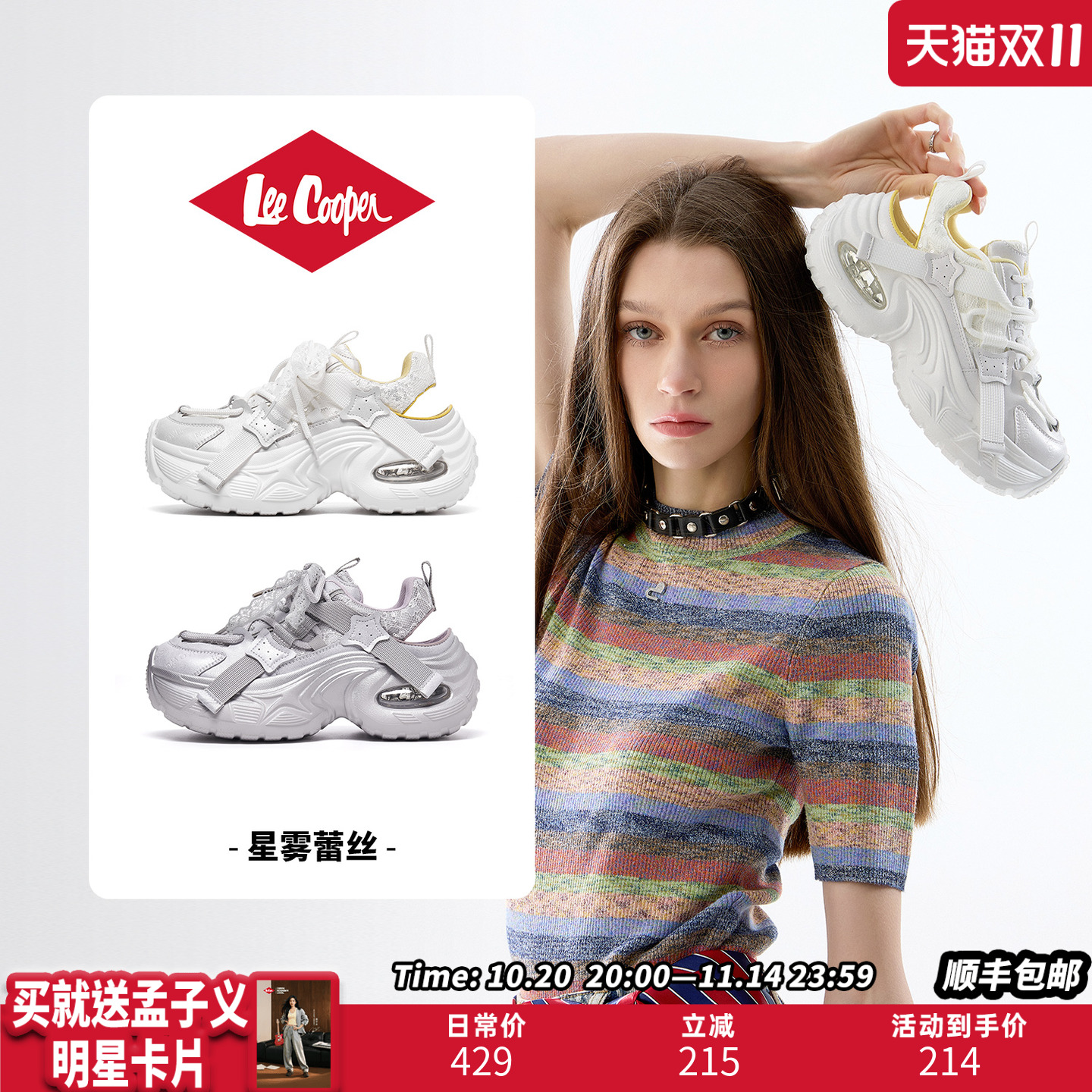 【孟子义代言】增高夏季老爹鞋