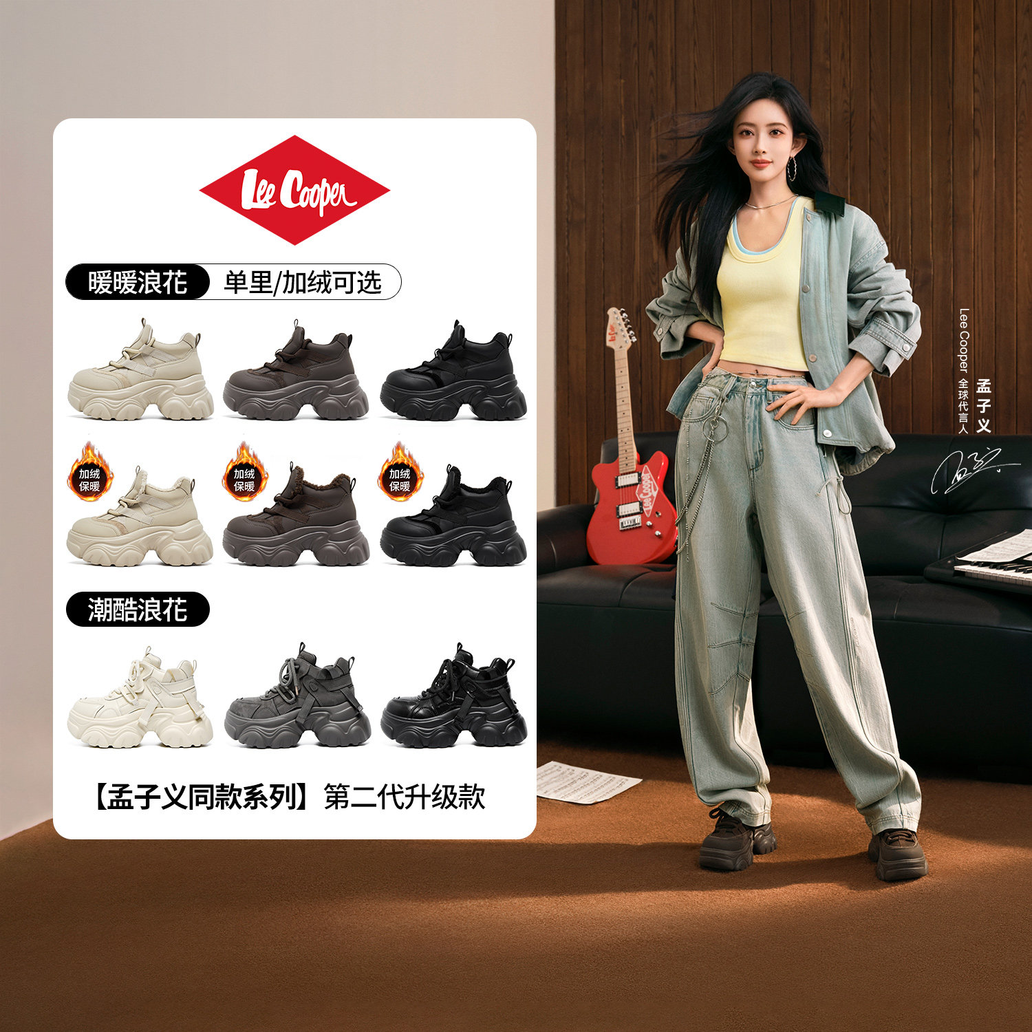 LeeCooper[孟子义同款系列]老爹鞋女2025新款冬季保暖增高休闲鞋