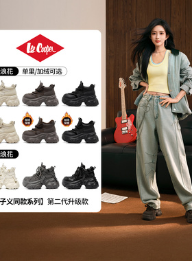 LeeCooper[孟子义同款系列]老爹鞋女2025新款冬季增高保暖休闲鞋