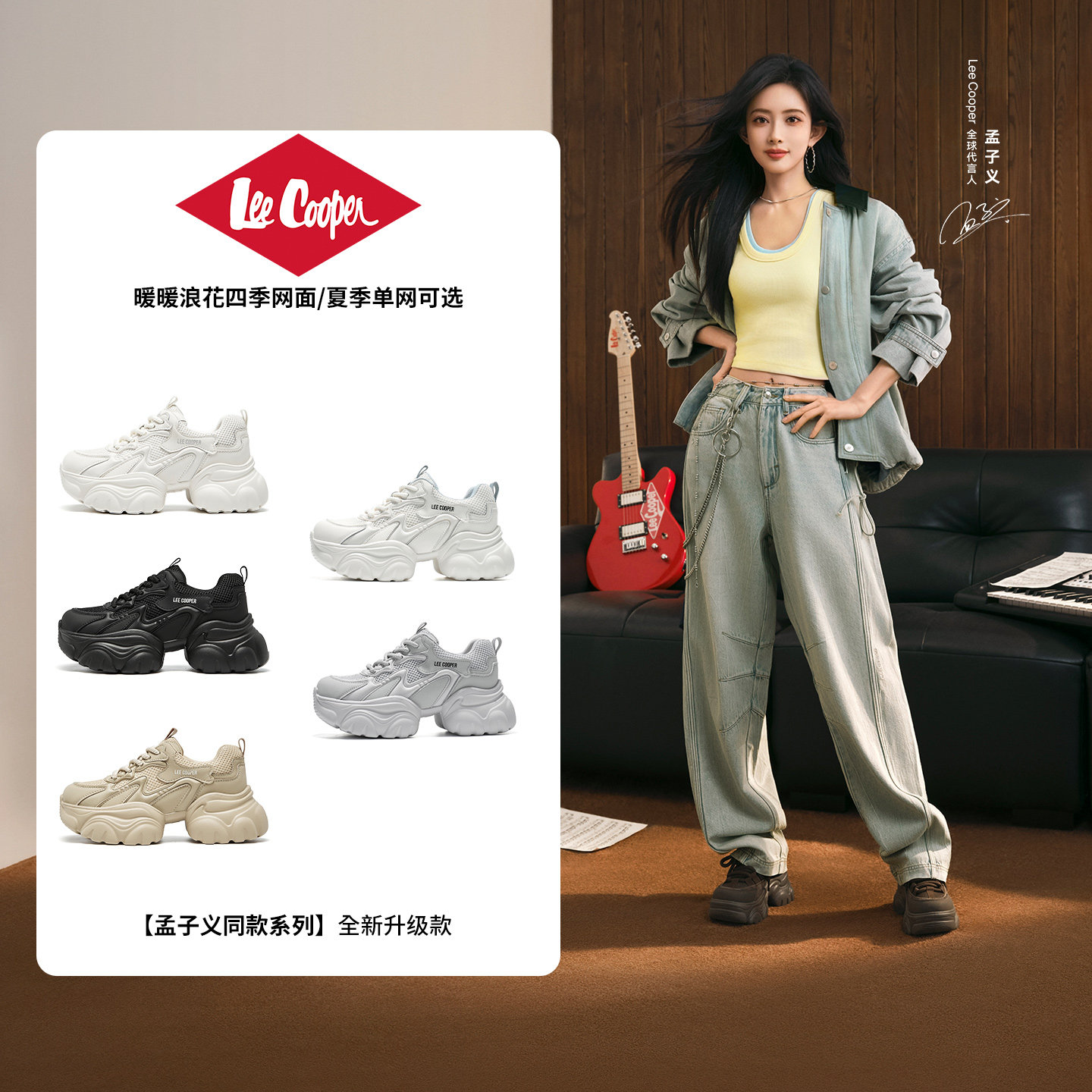 [孟子义同款]Lee Cooper厚底老爹鞋女增高2026夏白色运动休闲鞋子