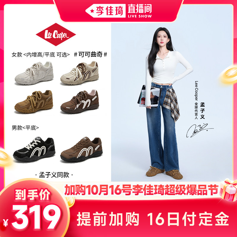 【加购10月16号李佳琦超级爆品节】LeeCooper阿甘德训鞋女内增高