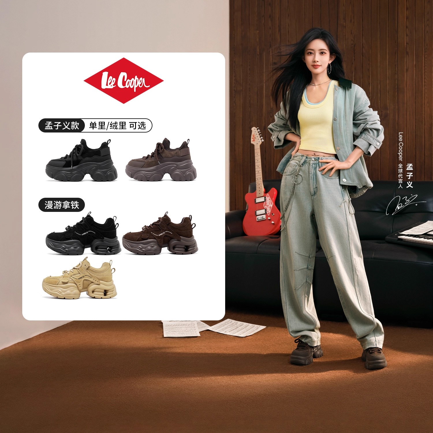 【孟子义同款】LeeCooper老爹鞋