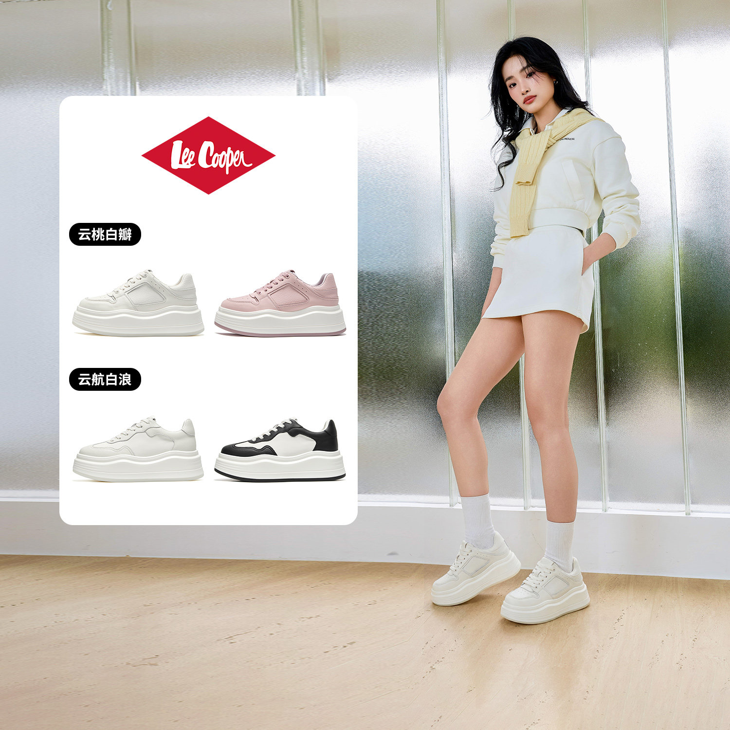 LeeCooper厚底小白鞋女款2026新款春夏季百搭软底板鞋增高休闲鞋