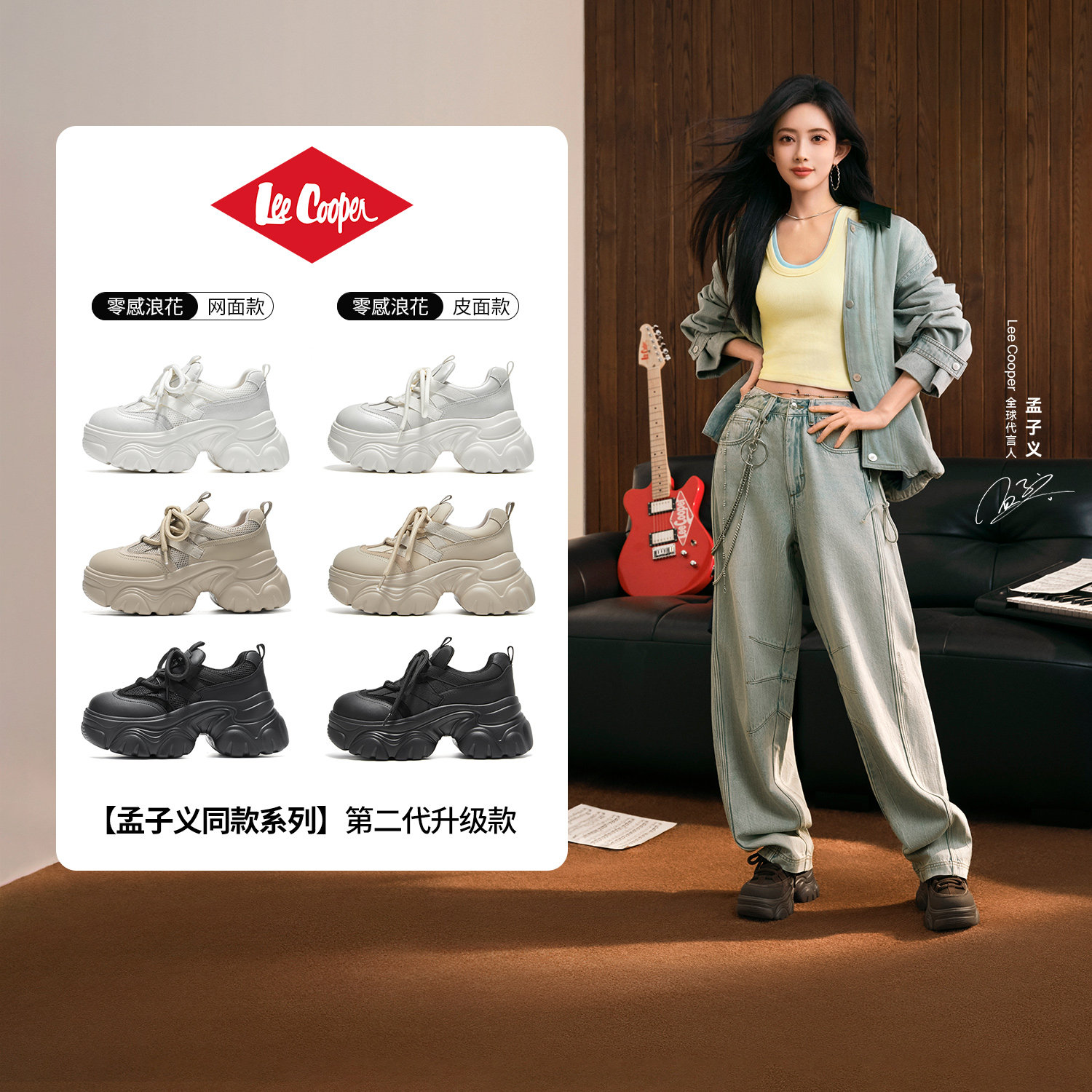 LeeCooper厚底老爹鞋女2026新款增高7cm夏季网面透气