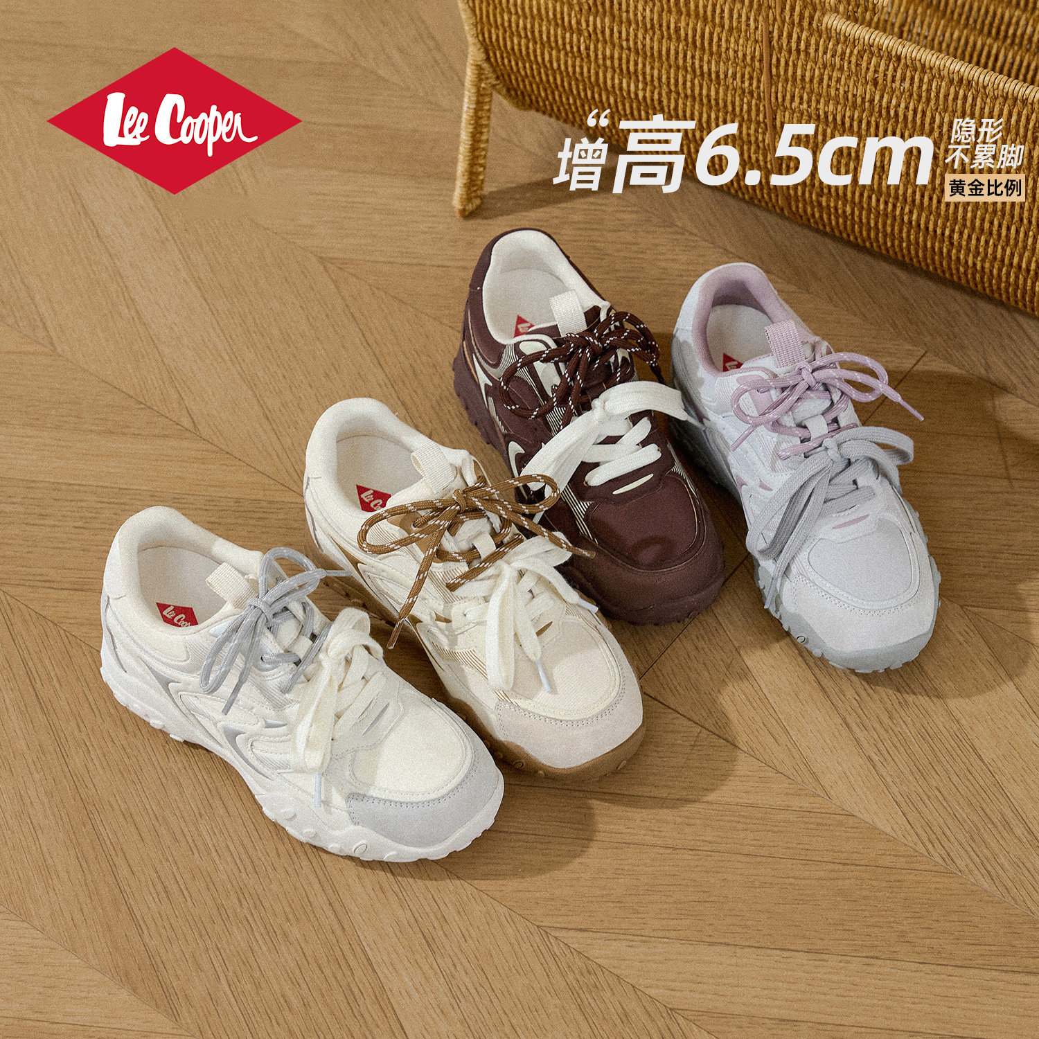 Lee Cooper月光曲奇内增高德训鞋子女款2026新款巨好看不累脚的鞋