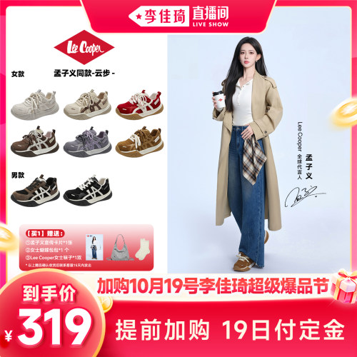 LeeCooper德训鞋女新款秋冬百搭