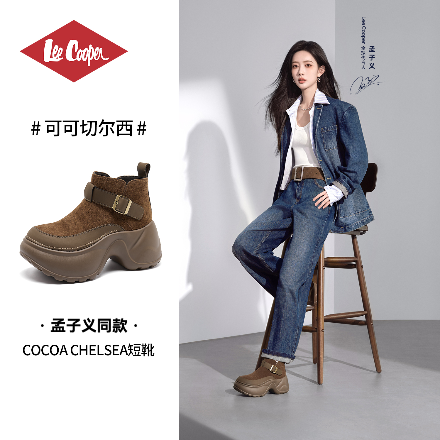 【孟子义同款】LeeCooper美拉德短靴女2025复古设计感增高靴子