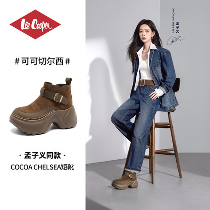【孟子义同款】LeeCooper7CM美拉德短靴女2025复古增高切尔西靴子
