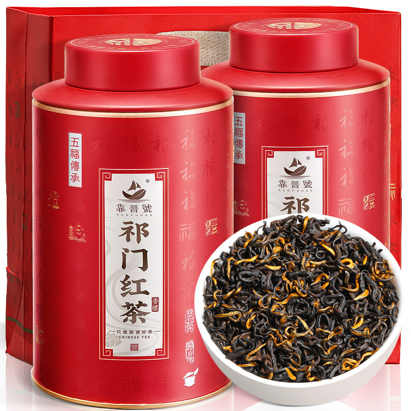 2026新茶-特级祁门红茶-浓香型