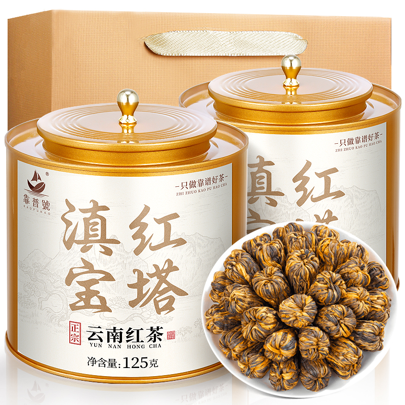 2025新茶-特级滇红茶宝塔-蜜香型