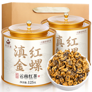 靠普号 特级滇红茶金螺 2025新茶正宗云南凤庆古树红茶蜜香型茶叶