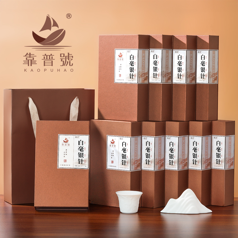 靠普号-明前特级白毫银针-小包装