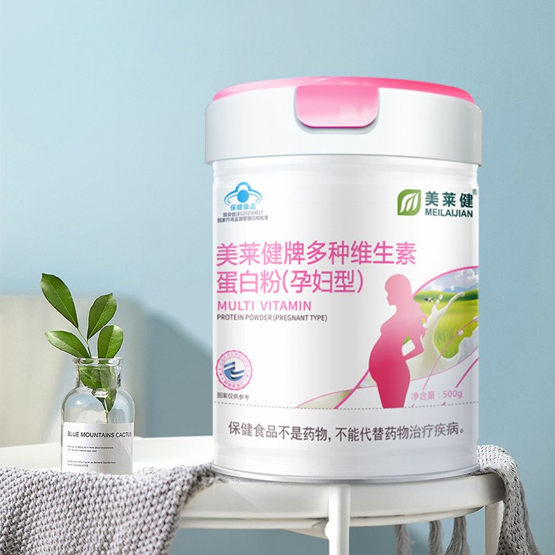 牌多种维生素蛋白粉孕妇型增强免疫力保健品营养食品冲剂