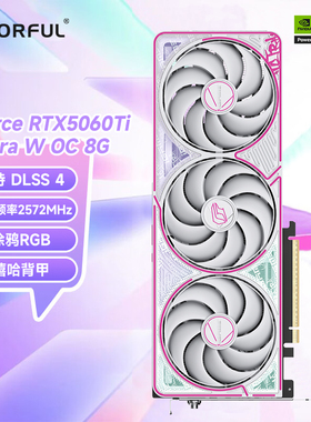 七彩虹 RTX5060Ti 8G/16G 显卡 DDR7 U W  5060显卡 5050 DDR6
