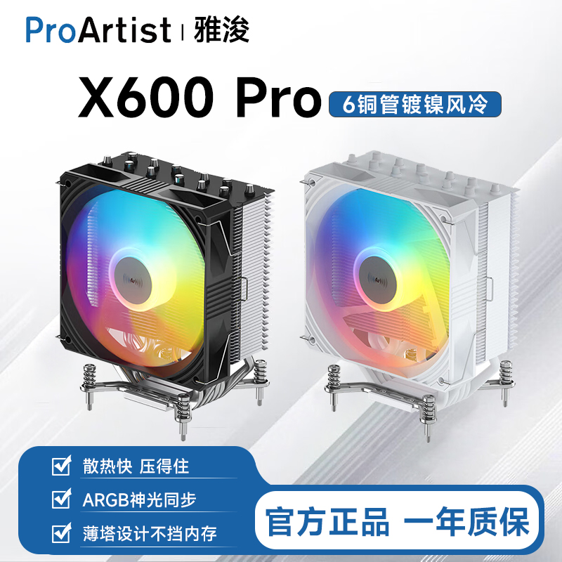 雅浚四铜管六铜管散热器