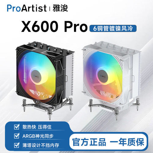 雅浚四铜管六铜管散热器