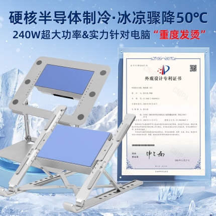 苹果MacBook平板Surface游戏笔记本电脑散热器半导体制冷降温神器