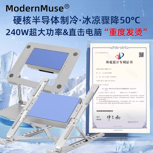 全金属|240W大功率半导体散热器