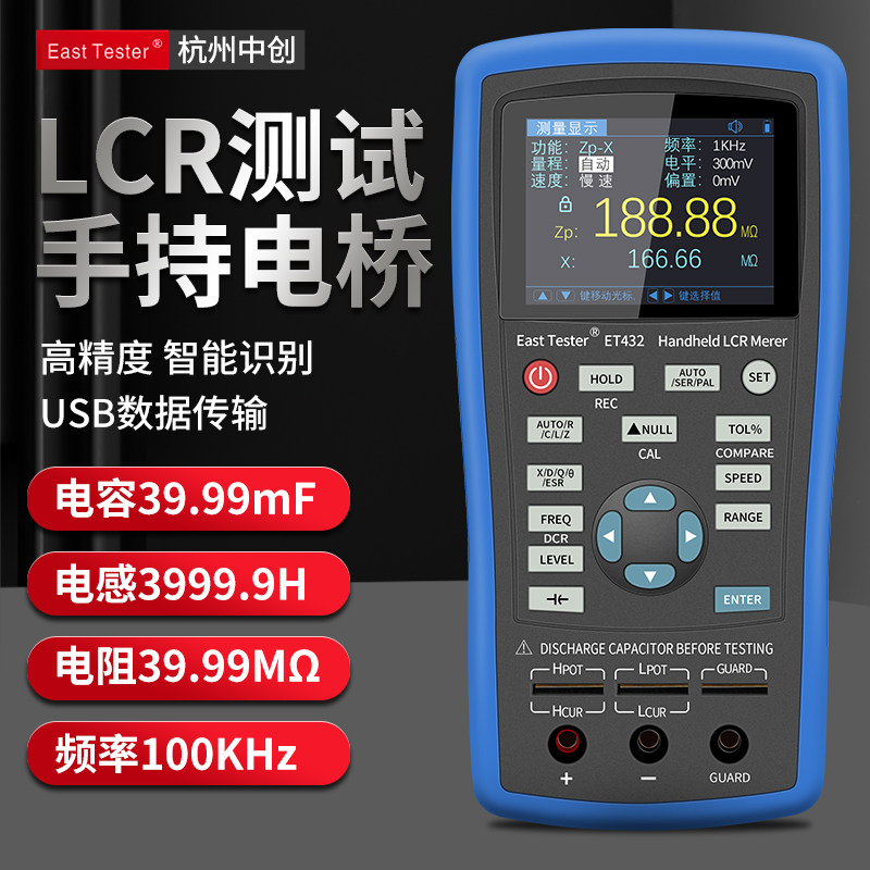 福禄克高精度数字电桥手持式LCR测试仪智能电阻电感电容贴片测量