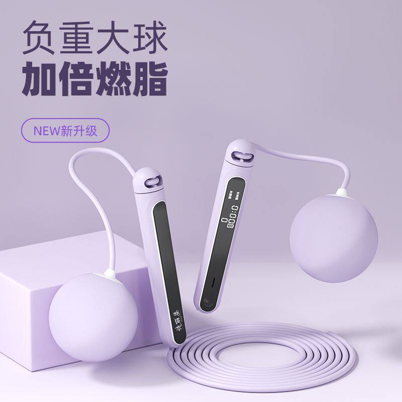 智能大屏负重无绳跳绳健身减肥电子计数可调女无绳子两用跳绳便携