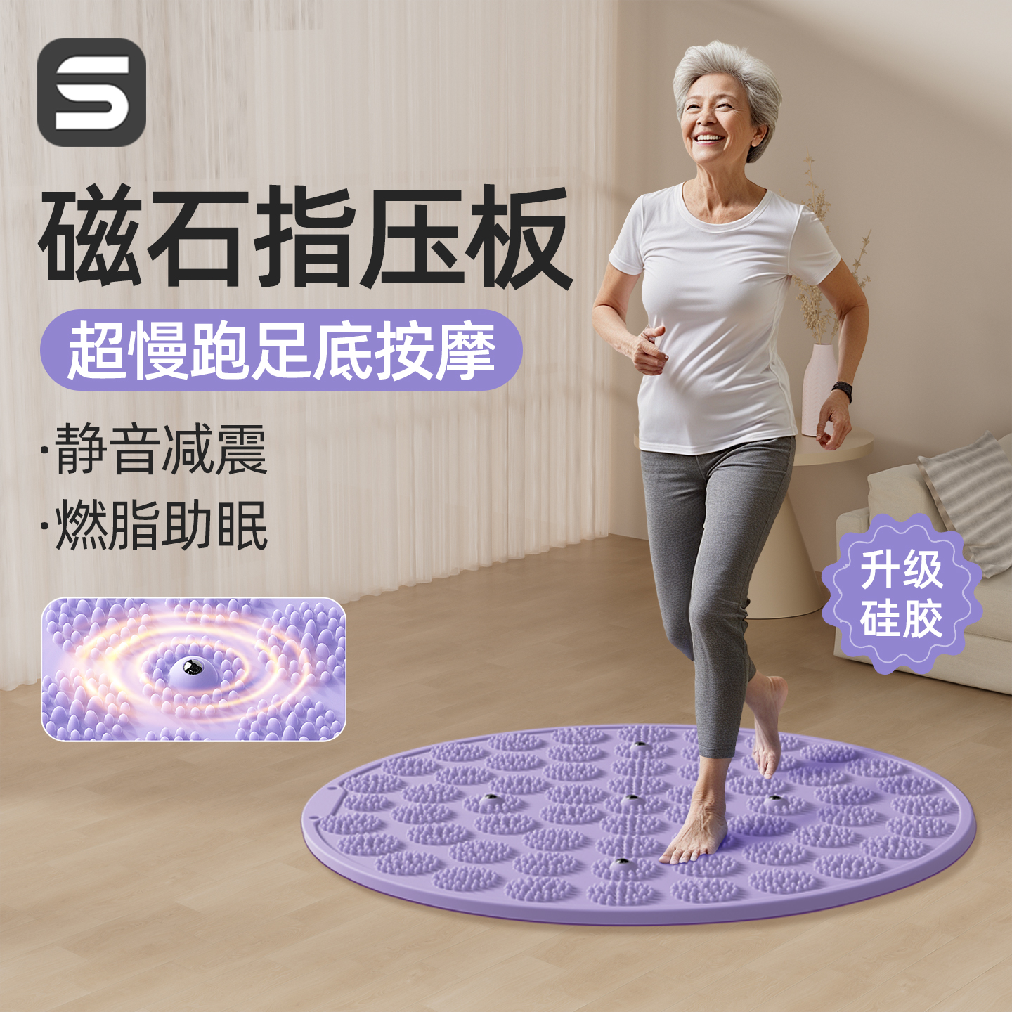 中老年指压板足底按摩垫通经络足底按摩脚垫官方旗舰店slz