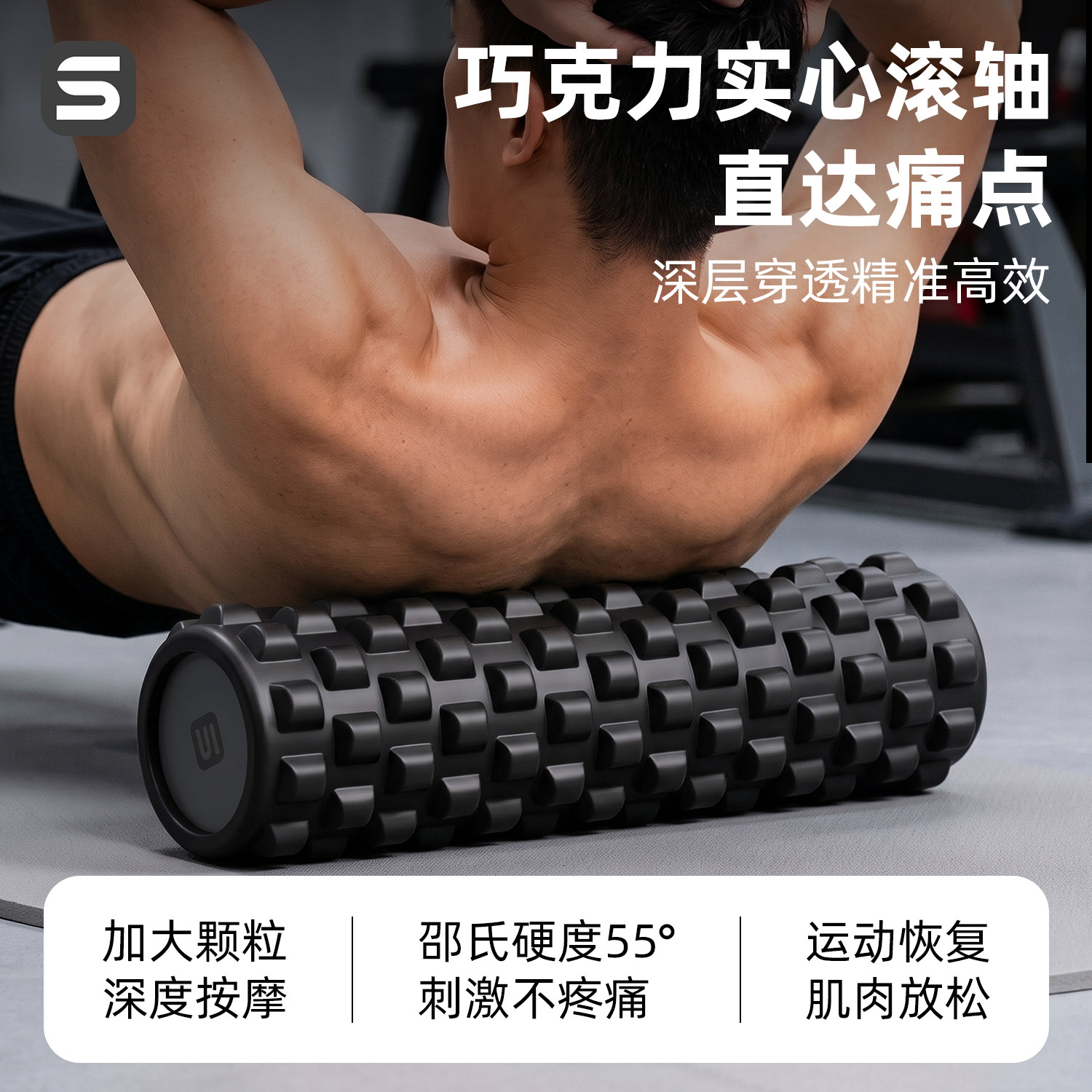 男士花生泡沫轴实心肌肉放松专业滚轴按摩滚轮狼牙棒滚腿瑜伽器材