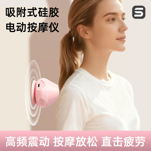电动吸附式筋膜球按摩球舒缓按摩