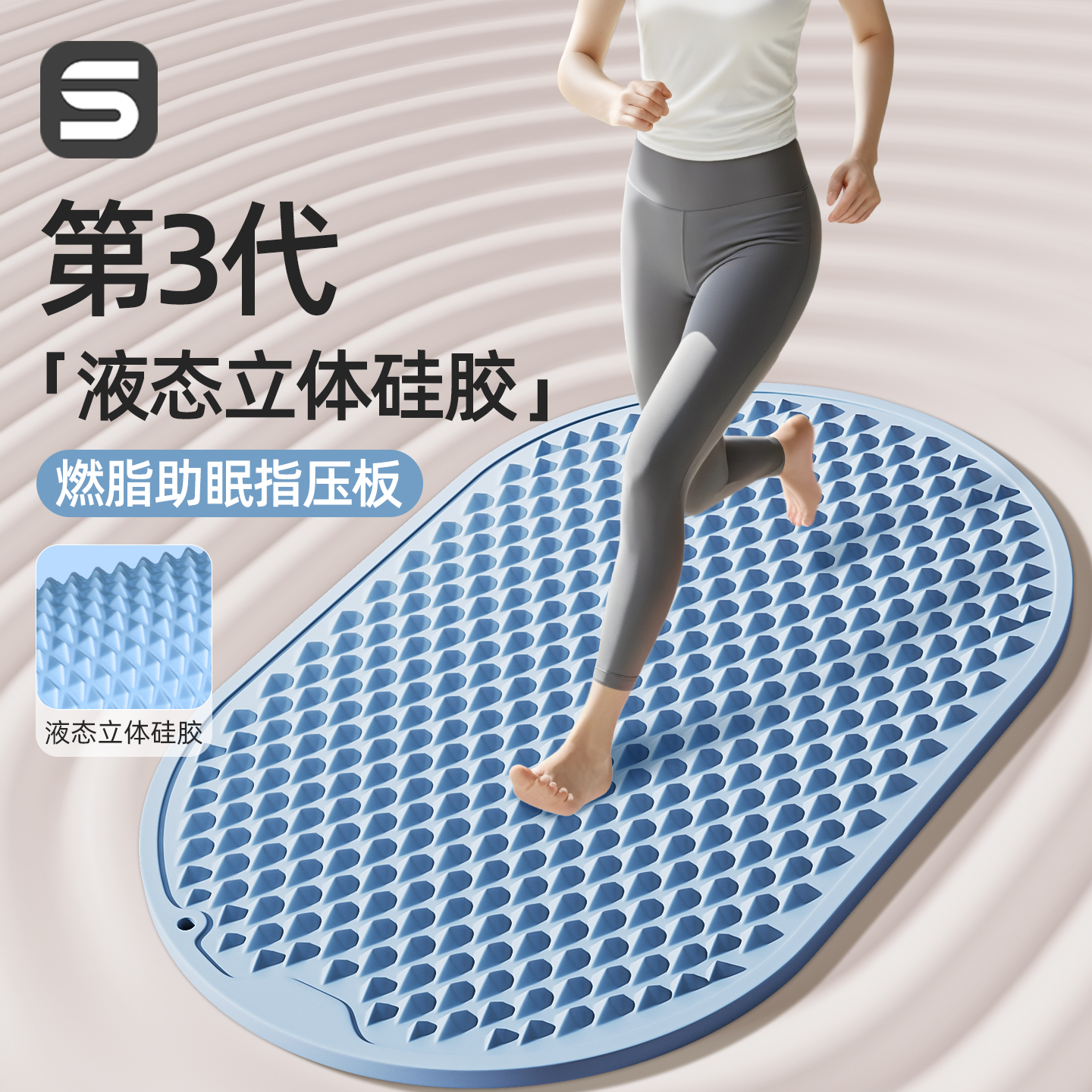 慢跑专用硅胶指压板足底按摩垫通经络疏通足底按摩神器软硅胶slz