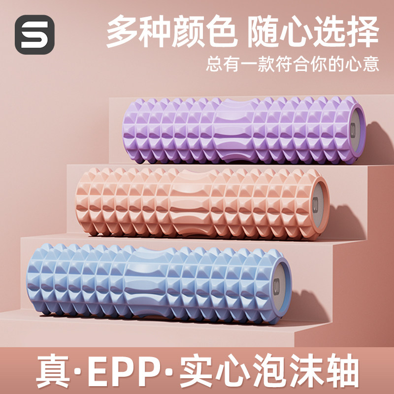 EPP实心款泡沫轴狼牙棒按摩滚轴瑜伽器材肌肉放松专业滚轮瘦腿