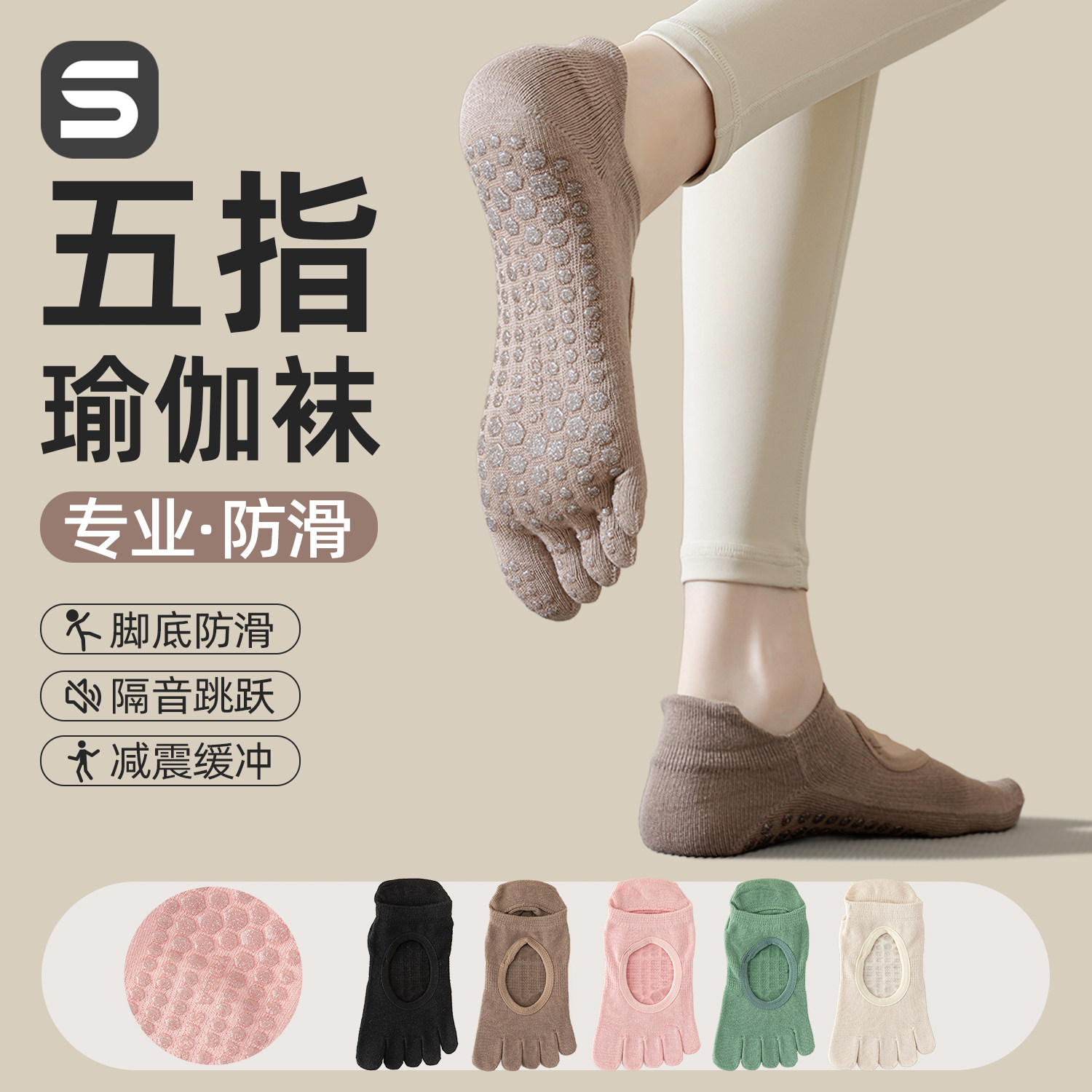 瑜伽袜子女五指袜秋冬薄款分趾健身防滑减震普拉提女士专业运动袜,运动/瑜伽/健身/球迷用品,瑜伽袜子,淘宝优惠券,粉丝福利购,淘宝优惠卷