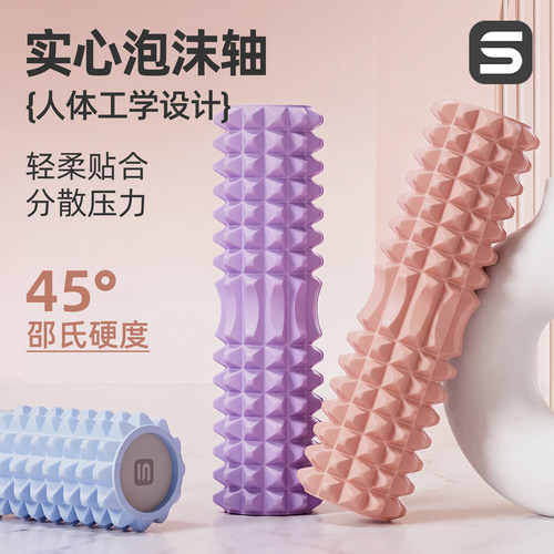专业实心泡沫轴肌肉放松顶腰板