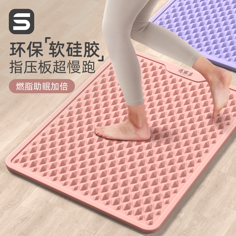 软硅胶指压板超慢跑足底按摩垫原地跑步脚垫通经络室内加大厚脚踩