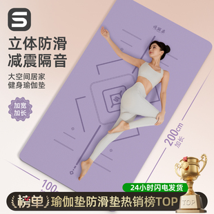 家用健身瑜伽垫女士专业防滑加宽加厚加大隔音静音减震跳操地垫