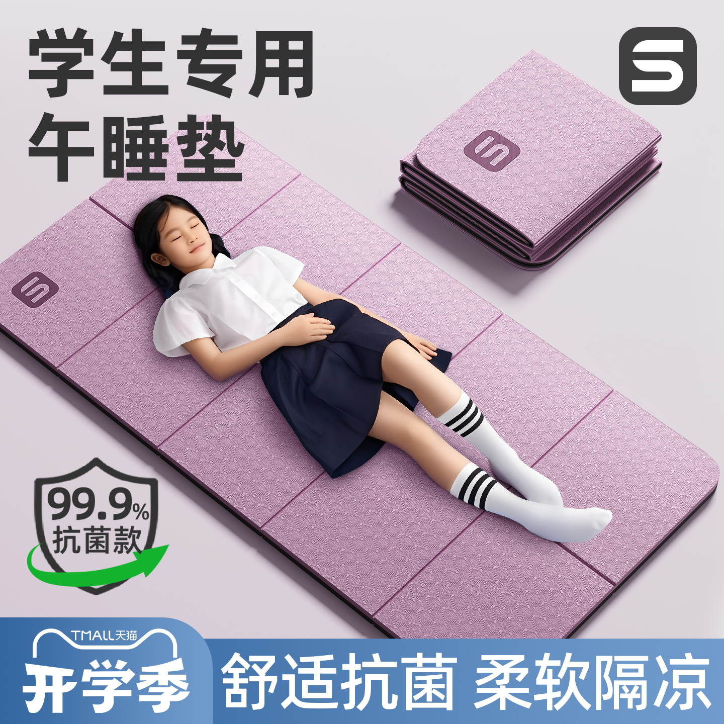 可折叠小学生午休折叠垫