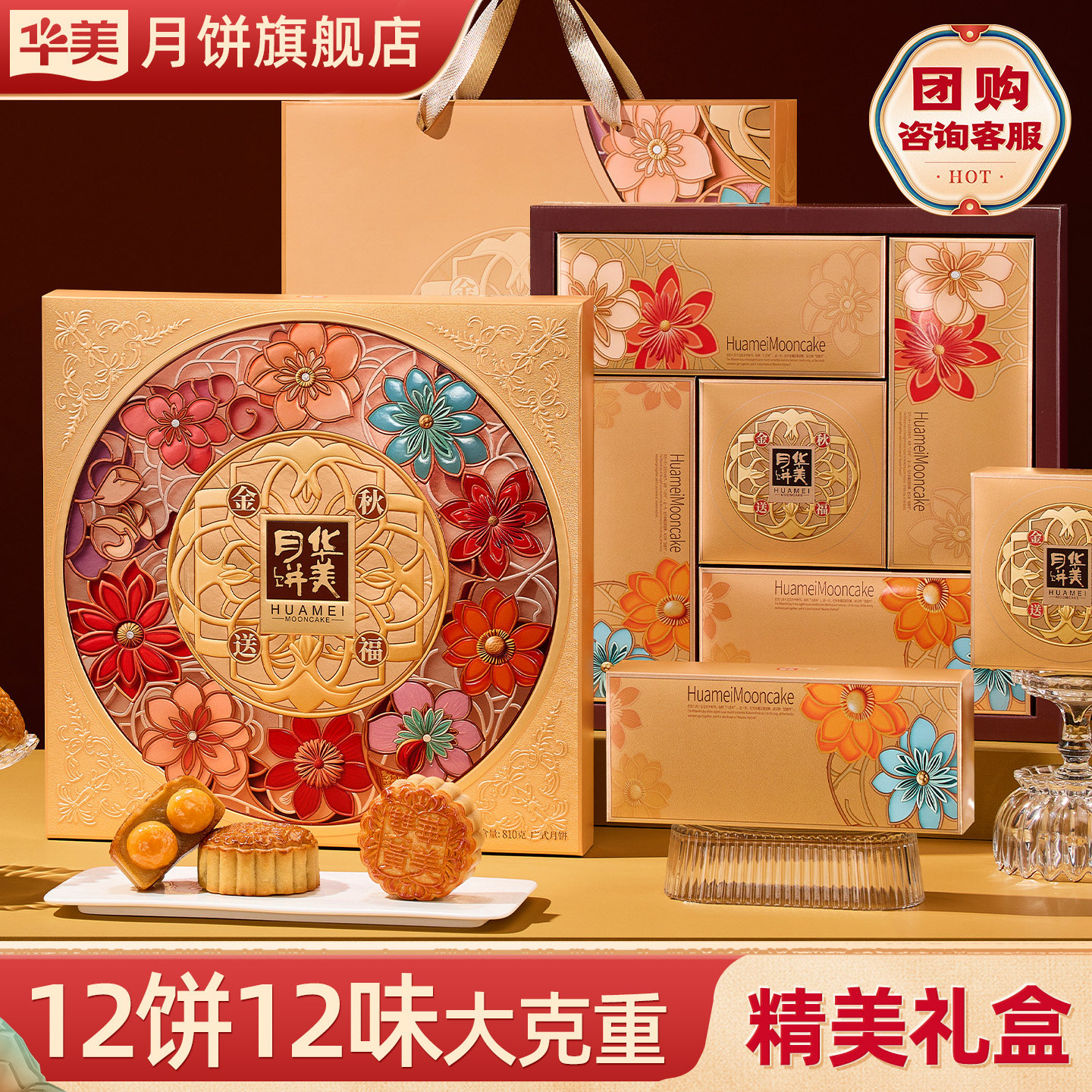 华美月饼礼盒装810g广式蛋黄莲蓉月饼2026中秋节送礼优选团购福利