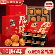 华美月饼礼盒装广式蛋黄白莲蓉2025新款中秋节送人礼品团购糕点