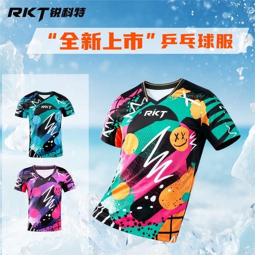 锐科特乒乓球服速干透气训练比赛