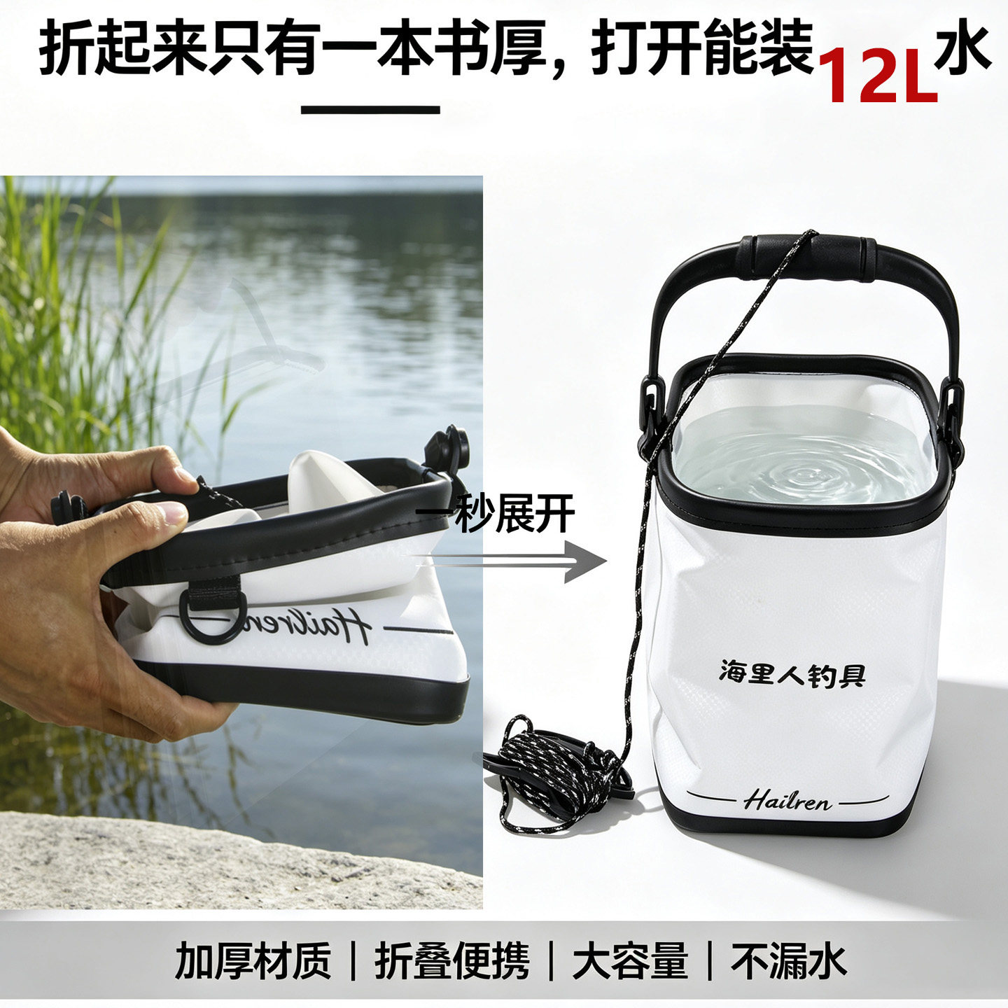 折叠便携12L钓鱼水桶不漏