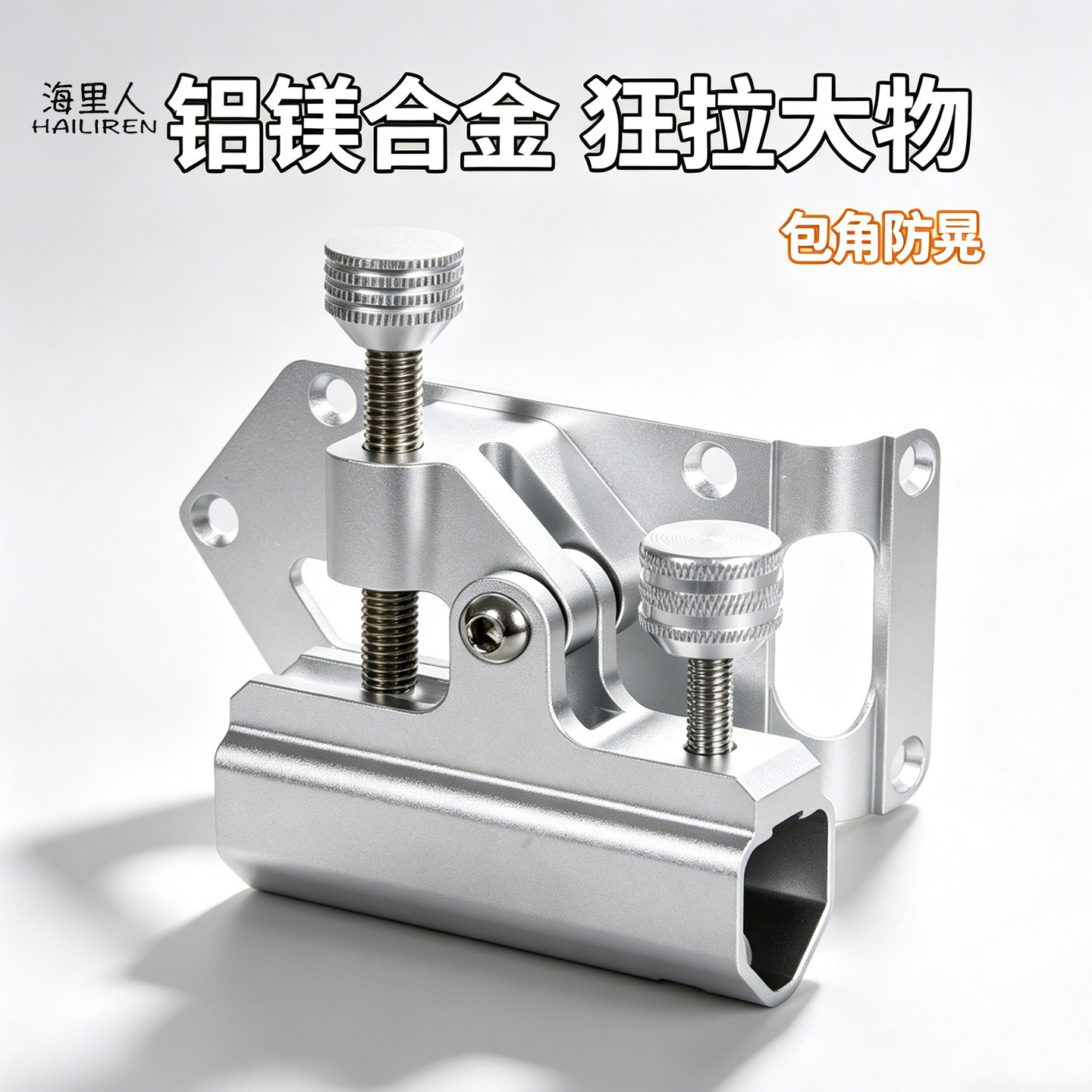 海里人钓箱配件钓鱼钓具用品防晃右手一体拐角包角竞技大物炮台架