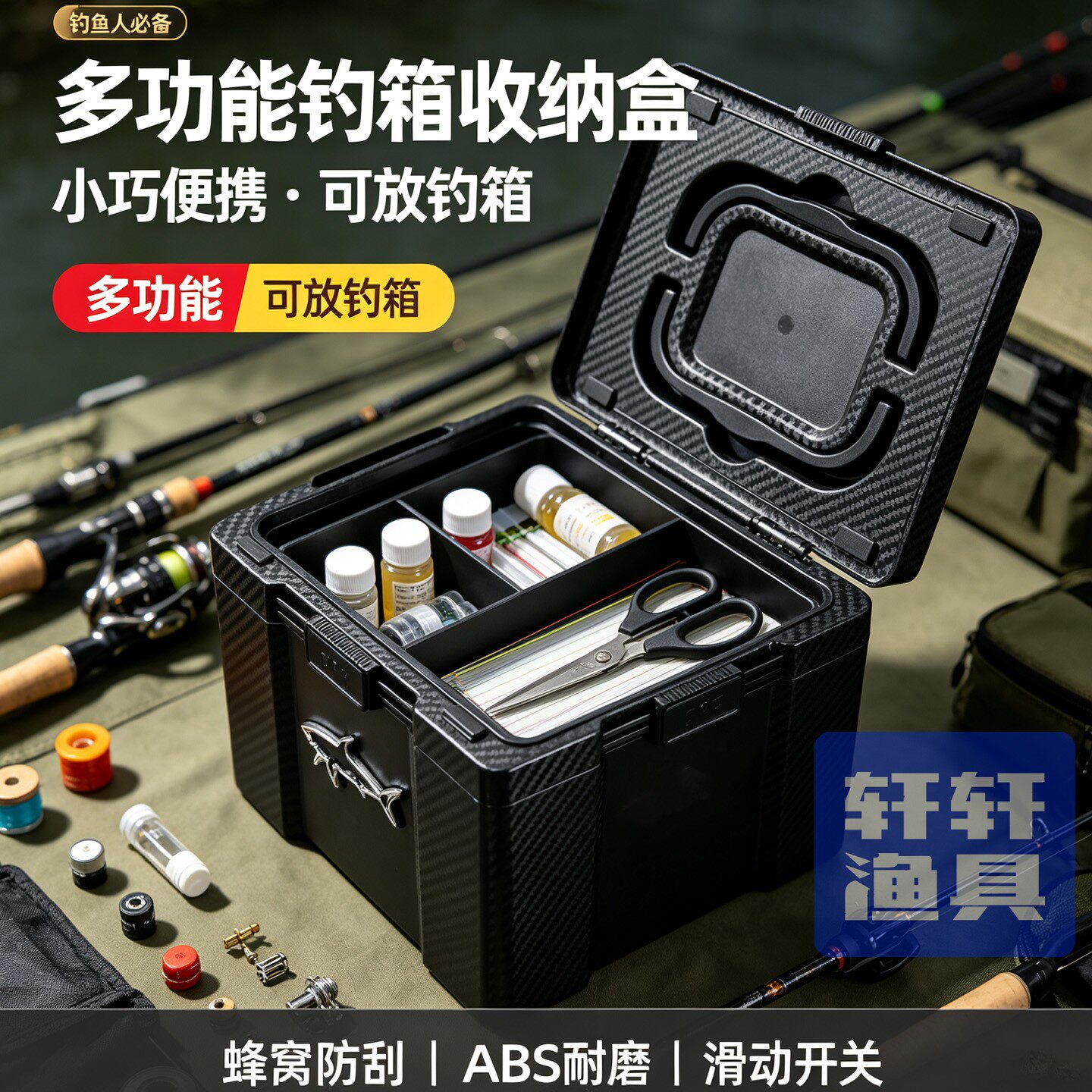 新款钓箱内置收纳盒路亚小药盒