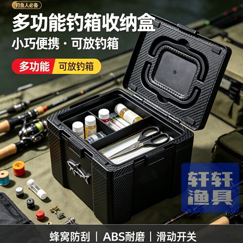 新款钓箱内置收纳盒路亚小药盒