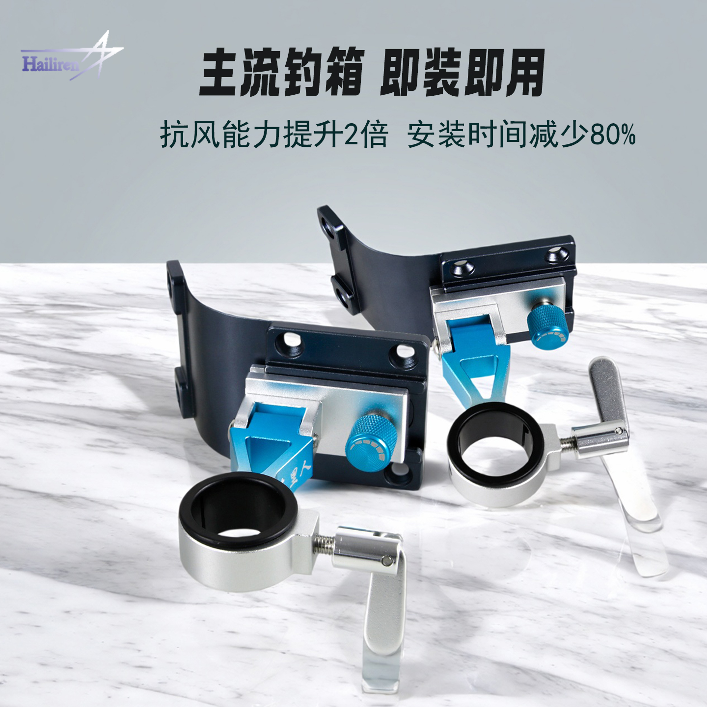 海里人钓箱配件包角伞架抗风