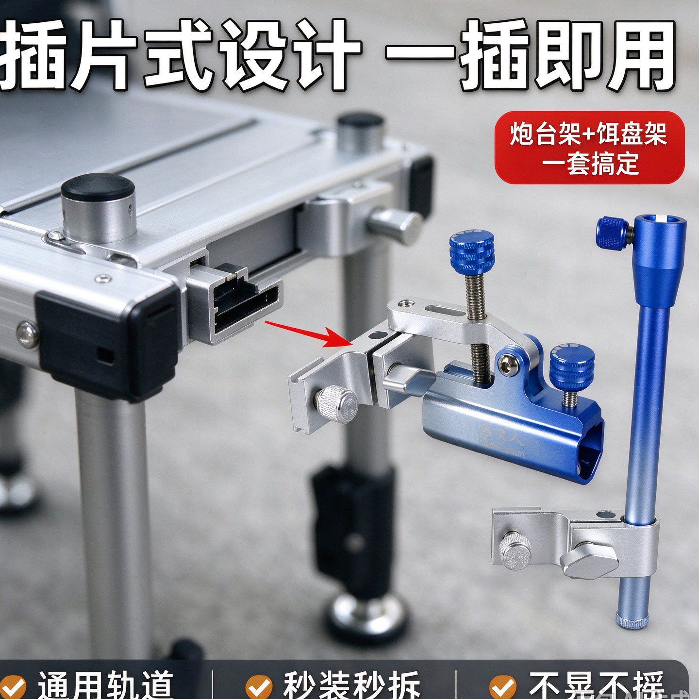 得渔迷你钓台椅炮台架饵盘支架