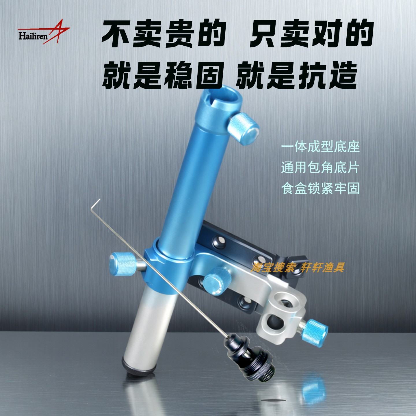 钓箱配件饵盘架一体成型