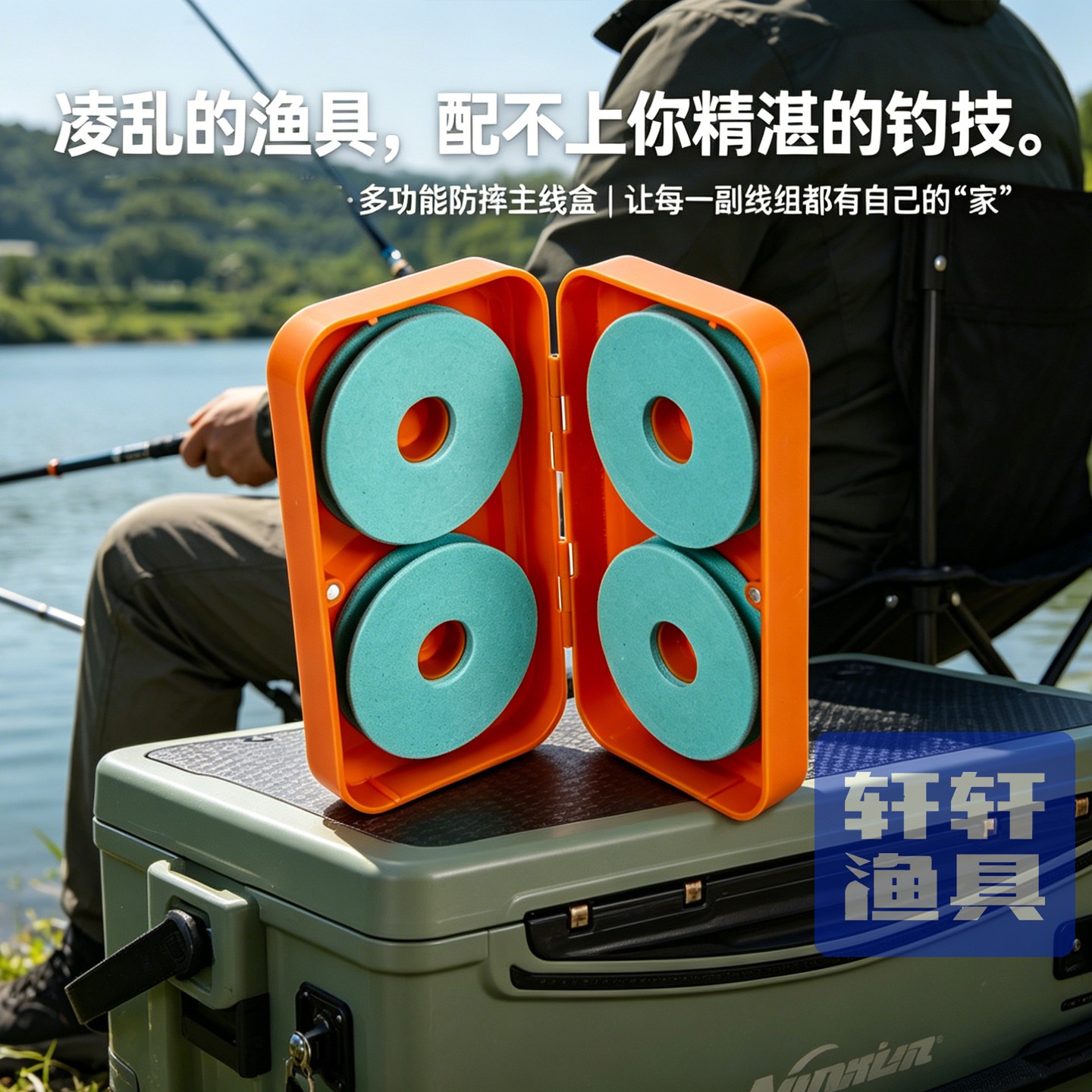 鱼线主线盒ABS钓鱼线圈图片