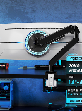 显示器支架大承重机械臂台式电脑悬臂办公游戏支撑架升降式底座