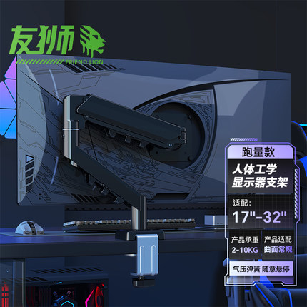 显示器支架旋转气动电脑屏幕机械臂悬臂台式桌面摇臂宿舍升降式