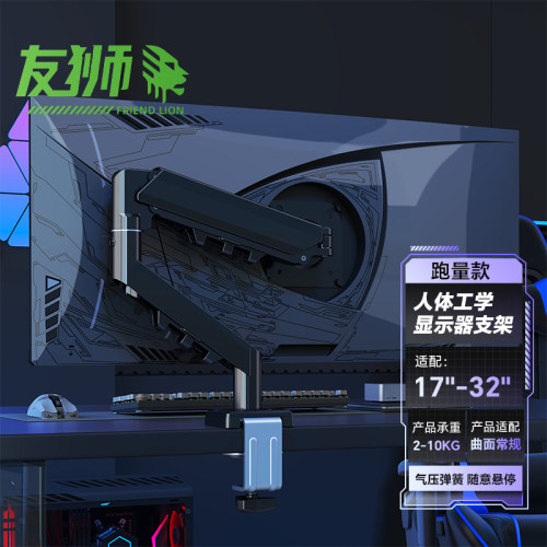 显示器支架旋转气动电脑屏幕机械臂悬臂台式桌面摇臂宿舍升降式 - 封面